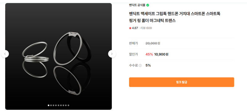 벤딕트 맥세이프 그립톡 트랜스, 무선충전까지 완벽한 핸드폰 거치대 추천!