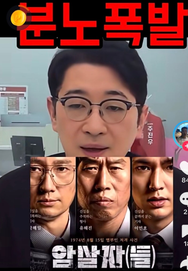 개봉 5일 만에 150만 돌파! 영화 《암살자들》 1점 대 별점 폭탄과 역대급 역사 왜곡 논란 완벽....