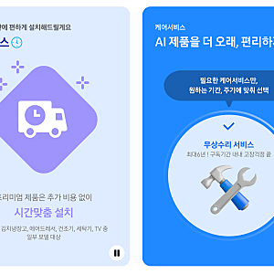 삼성 AI 구독 뭐가 달라졌나? AI 구독클럽 개편, 가격 할인, 신혼/시니어 혜택 총정리
