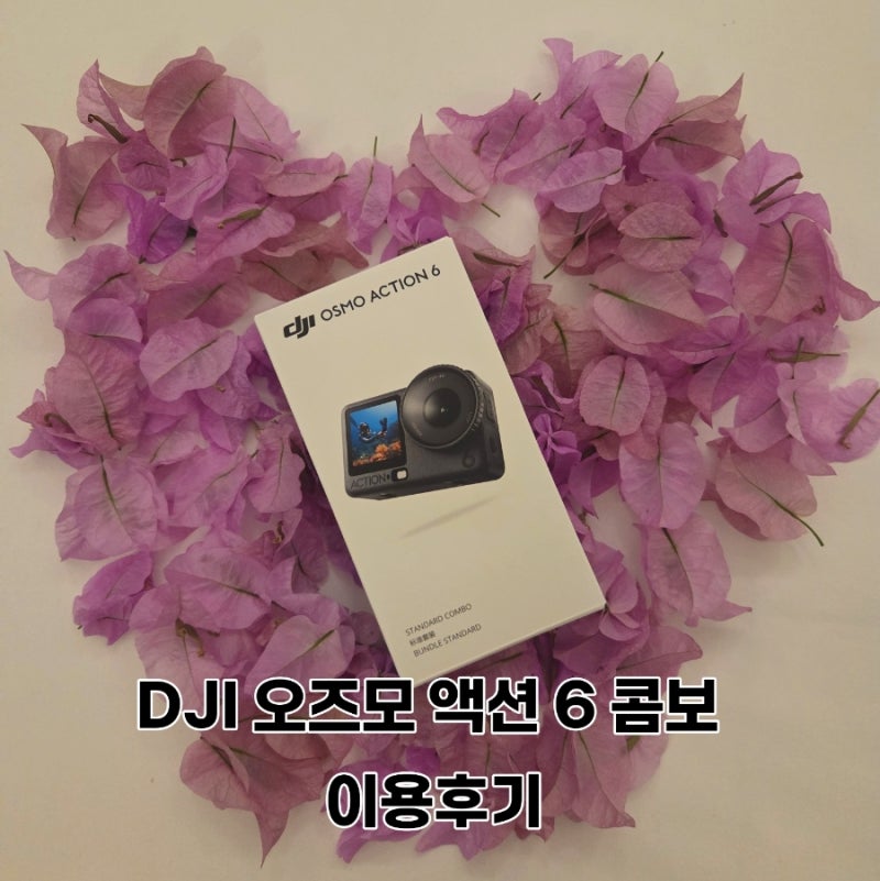 DJI 오즈모 액션 6, 8K보다 4K를 더 쓰게 된 이유