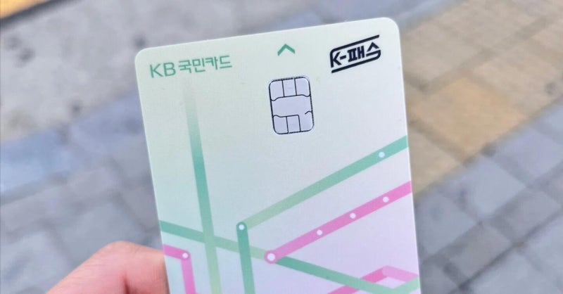 "K-패스 교통카드 완벽 가이드와 신청 방법 총정리"