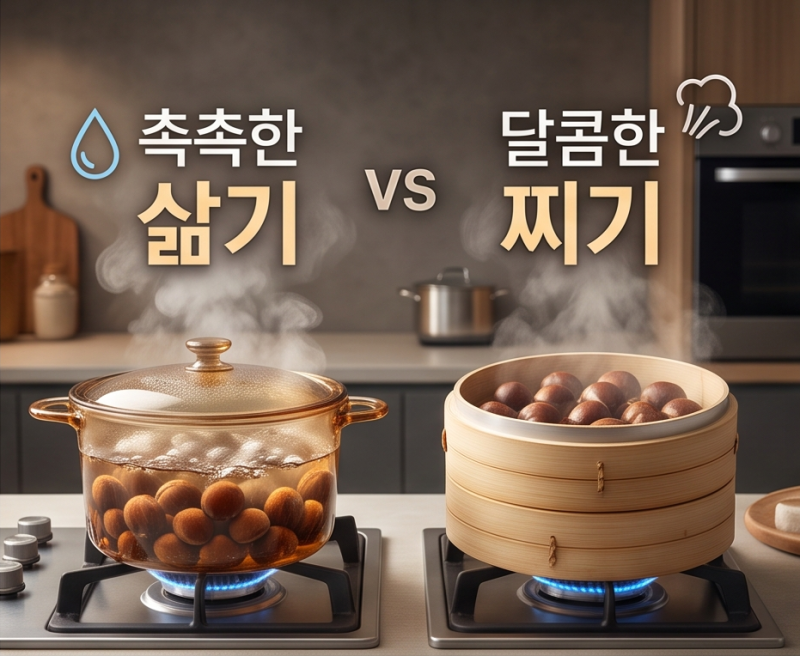 숟가락으로 파먹다 지치셨나요? 껍질이 훌렁 벗겨지는 기적의 밤 삶기