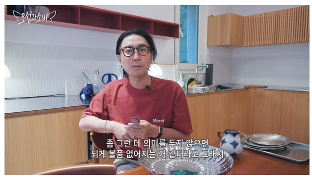 정재형, 56세 싱글의 살림 철학…"남자 혼자 살면 볼품없어질 수 있어"