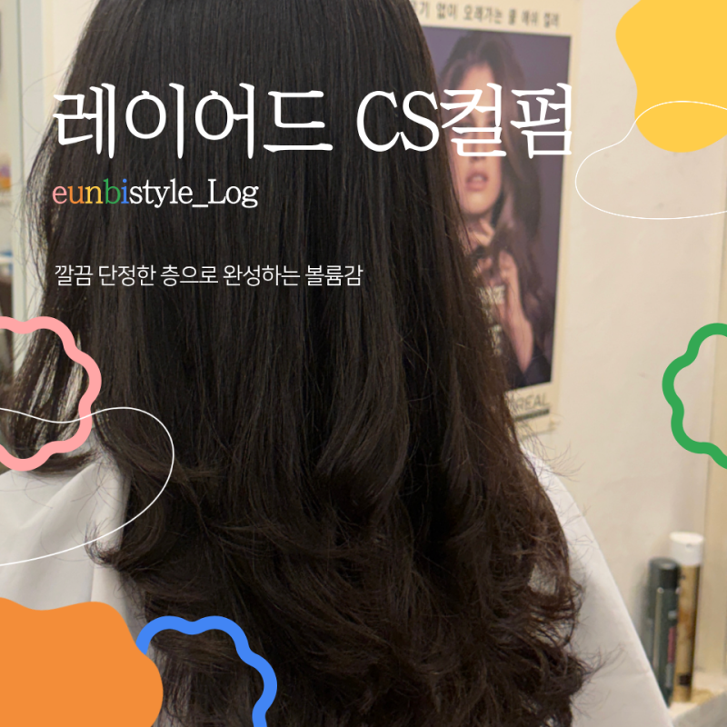 Soaring in Popularity: Gong Hyo-jin's Layered Perm – Beautiful Whether Tied Up or Down | Gong Hyo-jin's Hair