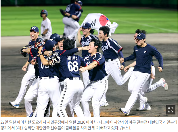2026 아시안게임 야구 한국 일본 결승전한국 3-1 일본 승리! 아시안게임 야구 5연패 달성｜군면....
