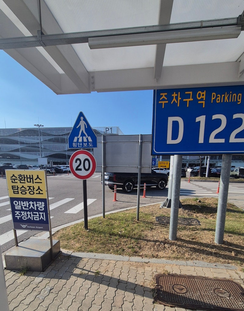 인천공항 제2터미널 명절 공항주차장 상황 (예약없이 주차, 하이브리드할인)