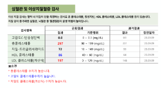 건강검진 결과 재검사 이상 소견, 추가 검사비 실비 청구 가능할까? 실제 받아본 경험 (필수 ....