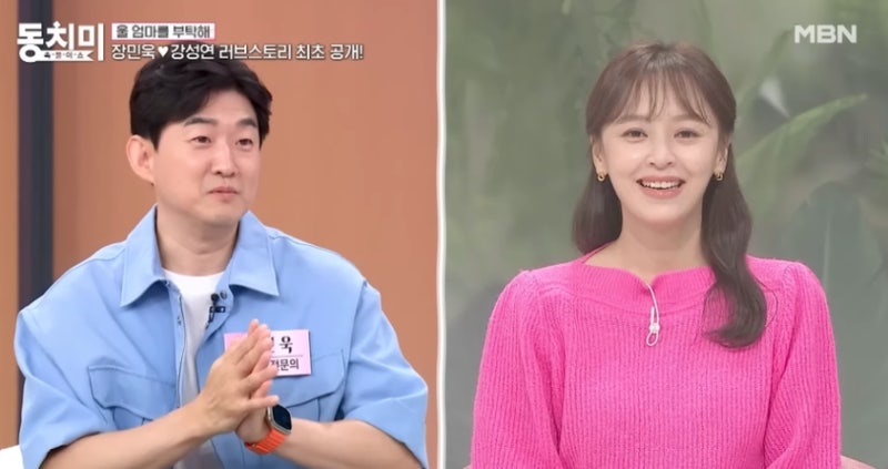 강성연 재혼 남편 장민욱, 알고 보니 엄마 두통이 맺어준 인연…결혼 결심한 이유