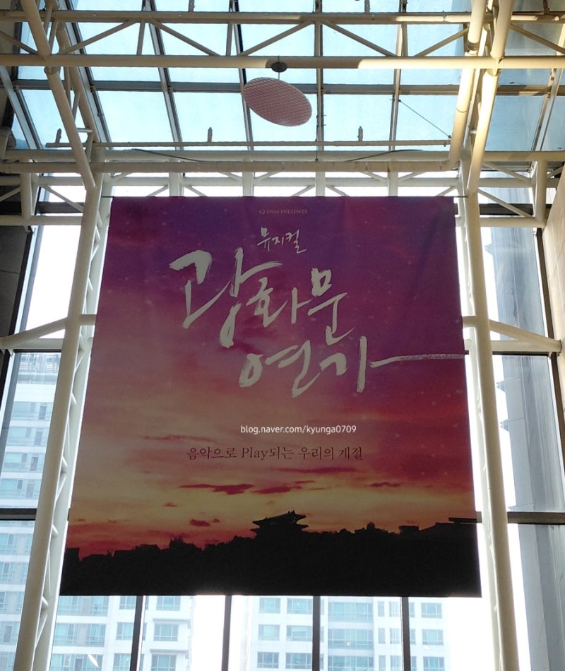 가을에 잘 어울리는 공연 -뮤지컬 광화문연가