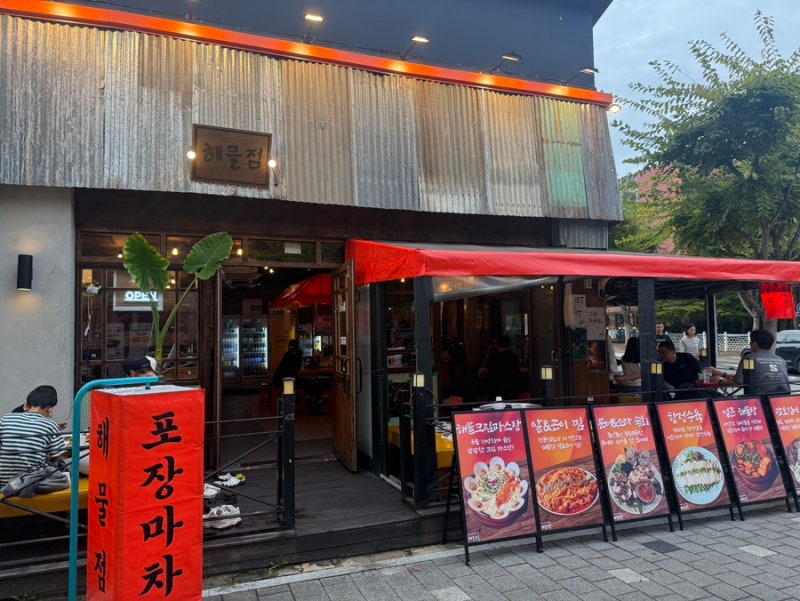 [부산/정관] 해산물(꽃게• 생새우회)맛집 해물점 정관점 | 제철 꽃게 찜·생새우회·가리비 ....