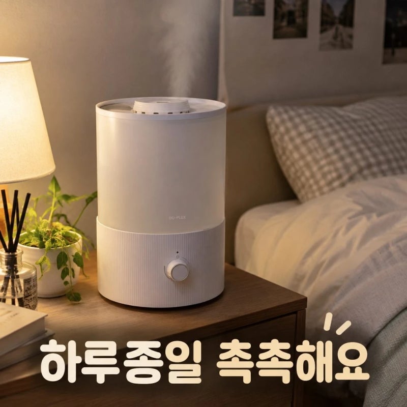 듀플렉스 무드등 초음파 통세척 대용량 가습기 3.5L DP-G50UH 원룸 사무실 추천