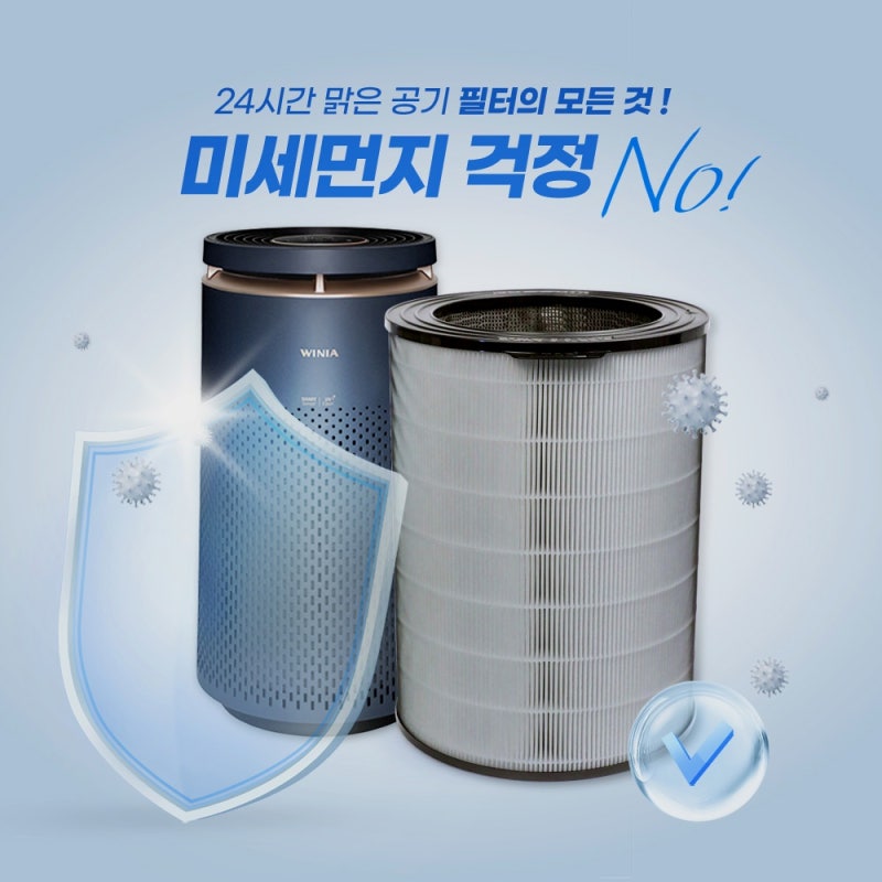 위니아 공기청정기 필터 교체 후기 총정리: 퓨어플렉스 EPA30E0TEW 호환, 필터왕국 30,800원으로 ....