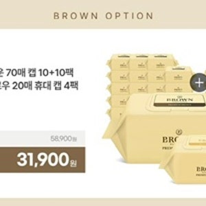 [핫딜]브라운 옐로우 물티슈 70매 20팩+ 휴대용 20매 4팩 31,900원 ‼️