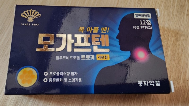목감기약 동화약품 모가프텐 인후염 목구멍염증 증상완화 플루르비프로텐 트로키 소염진통....