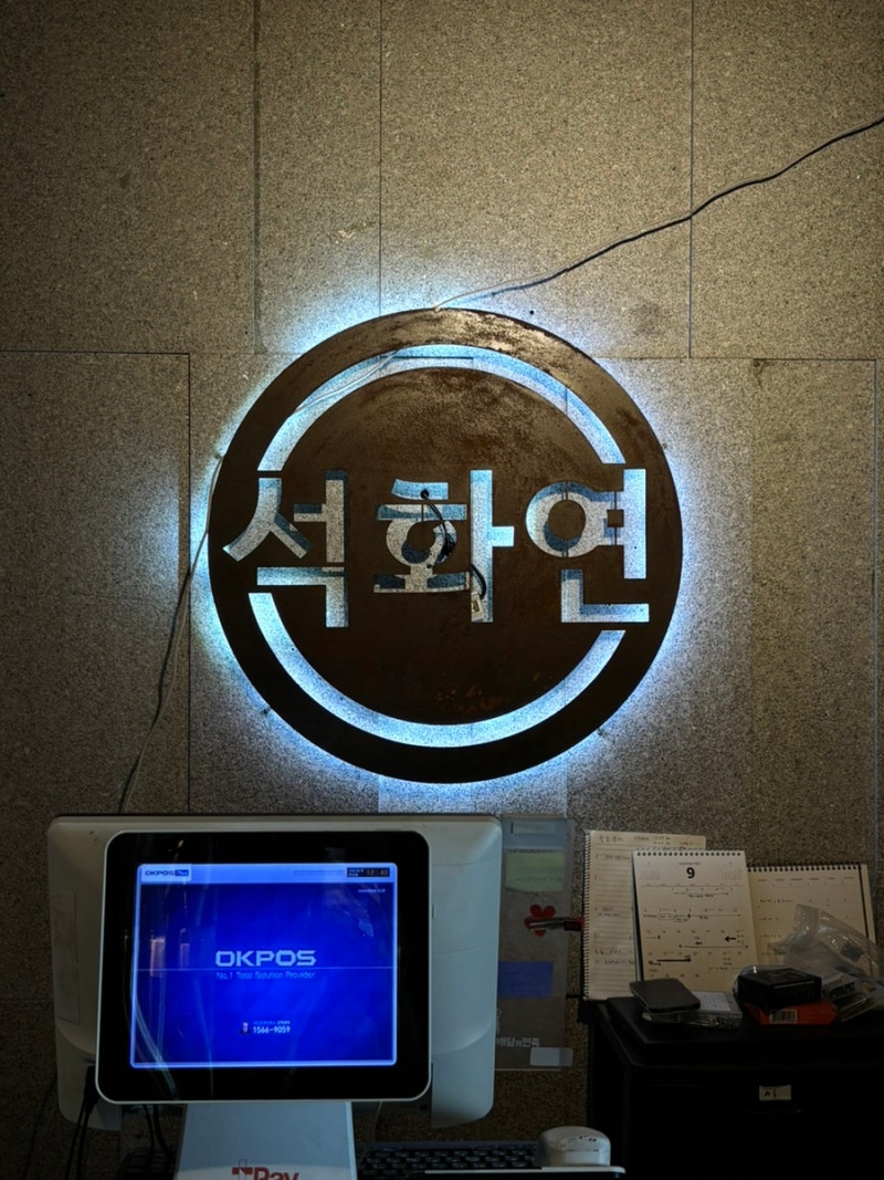 광안리고기집 석화연, 광안대교 오션뷰 보며 숙성 한돈 즐기는 광안리데이트 맛집