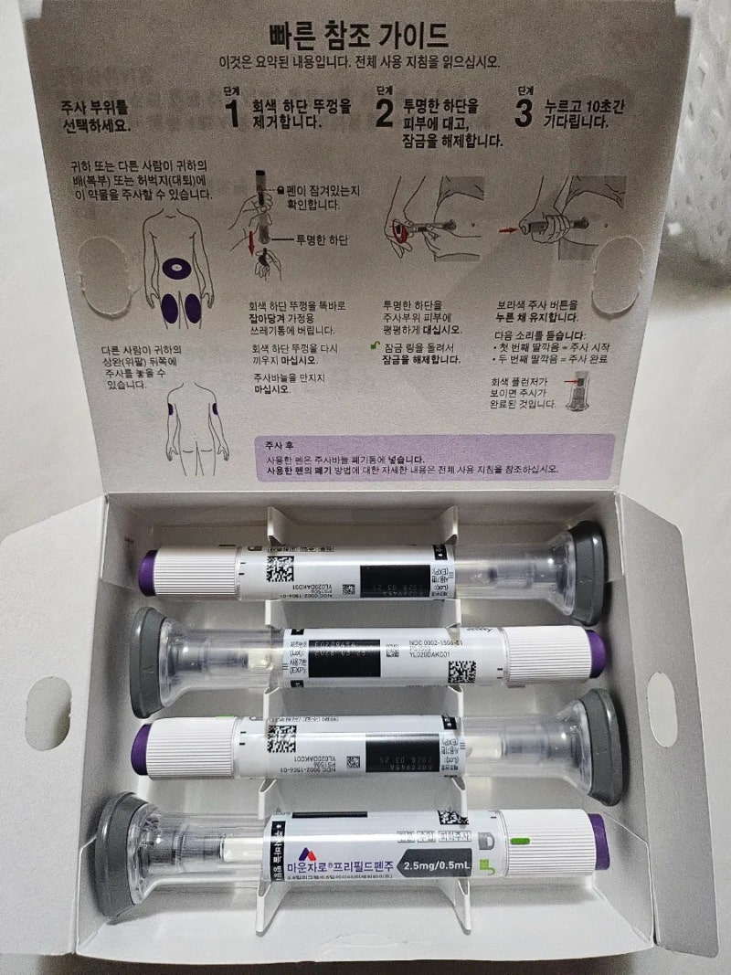 울산 마운자로 성지 / 마운자로 3달차 용량 줄이기 / 마운자로 처방전 및 약국 가격