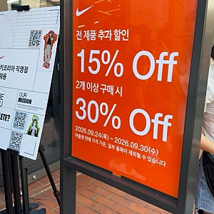 기흥 롯데아울렛 나이키 세일 운동화 할인 가격 둘러보기