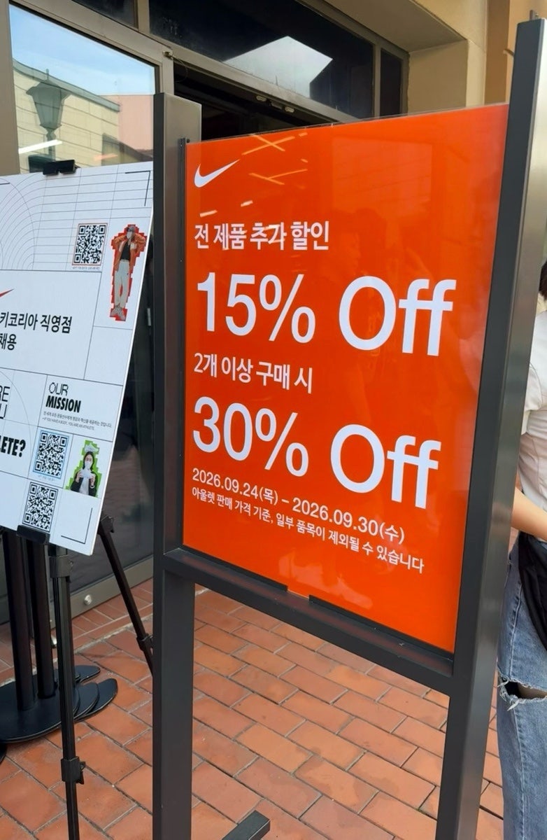 기흥 롯데아울렛 나이키 세일 운동화 할인 가격 둘러보기