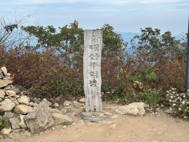 ⛰️ 방태산 최단코스라고 만만하게 봤다가 제대로 땀 뺐습니다 자연휴양림 정상 코스｜18시....