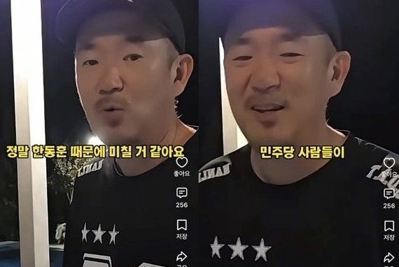 DJ DOC 이하늘이 "한동훈 때문에 미칠 것 같다"고 폭발한 진짜 이유
