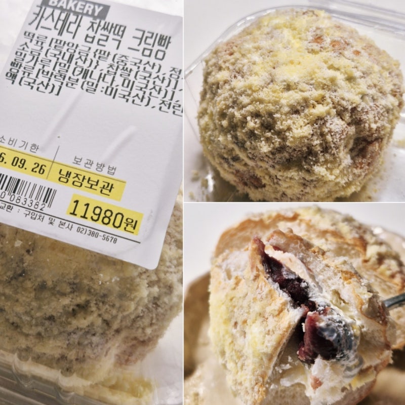 트레이더스 베이커리 추천 카스테라 찹쌀떡 크림빵 모찌보다 맛있는 빵 내돈내산 후기