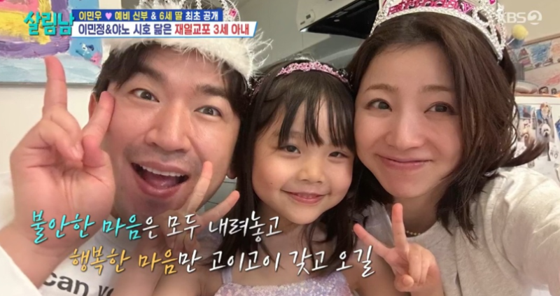 이민우 아내 이아미 "살림남 끝났다" 직접 하차 알림... 24억 승소 후 전한 근황 (프로필 직업 ....