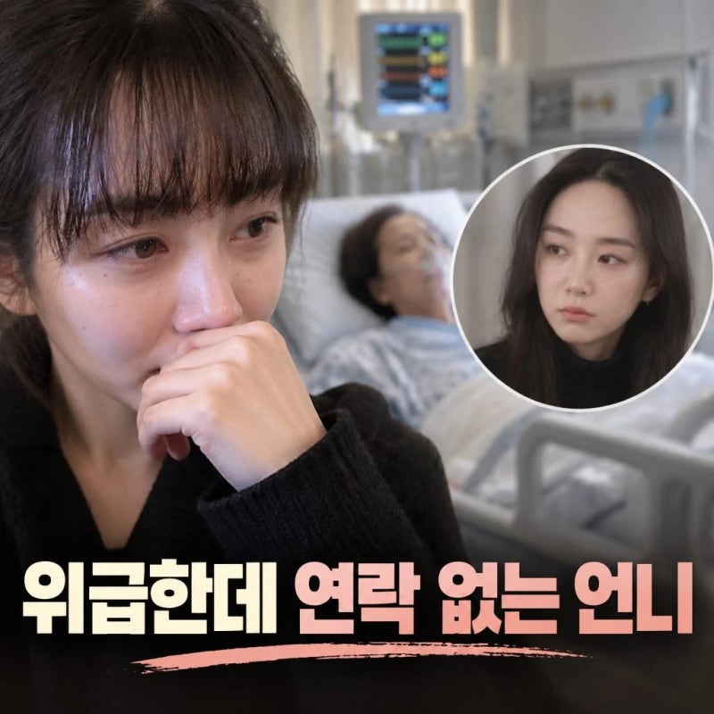 권민아 친언니 분노 모친 심정지 호소로 재점화
