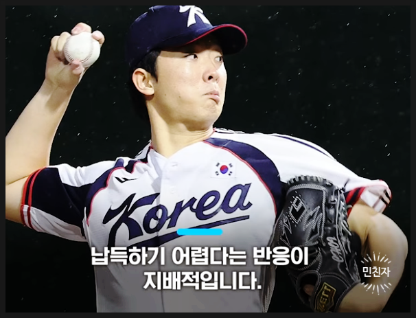 한국 야구 5연속 금메달… 그런데 축하 분위기에 찬물 끼얹은 한마....