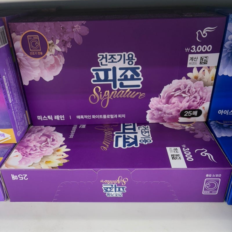 "애미야 '이거' 무슨 냄새니?" 시어머니가 물어보시던 다이소 섬유유연제