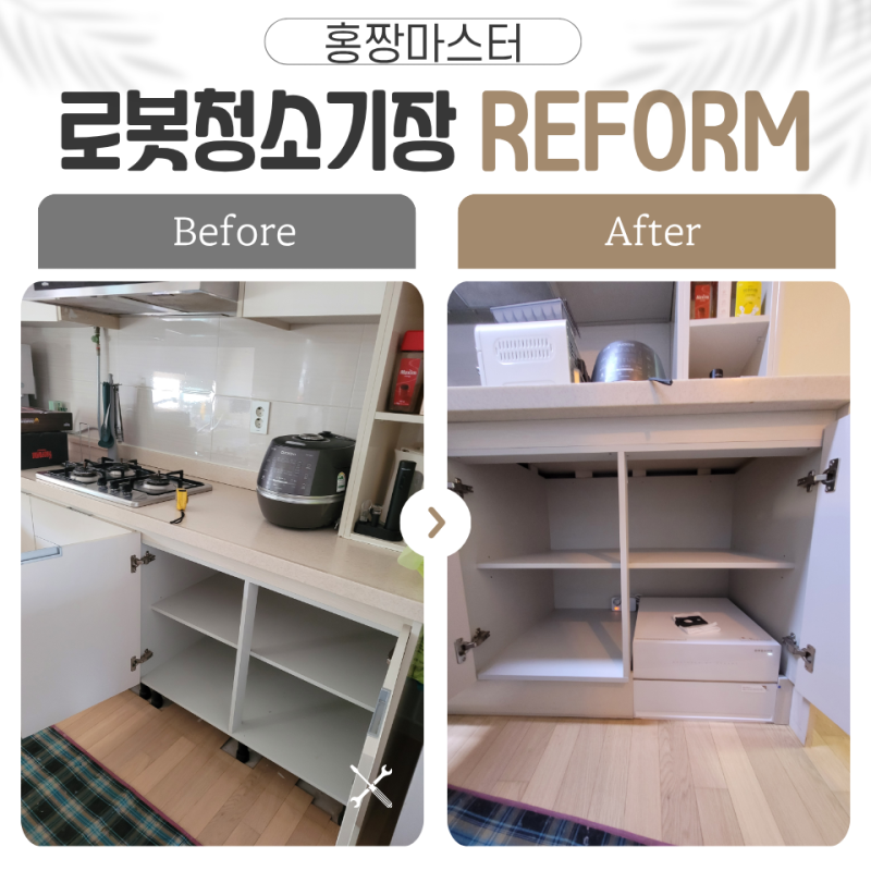 아산 드리미X60 마스터 빌트인 설치