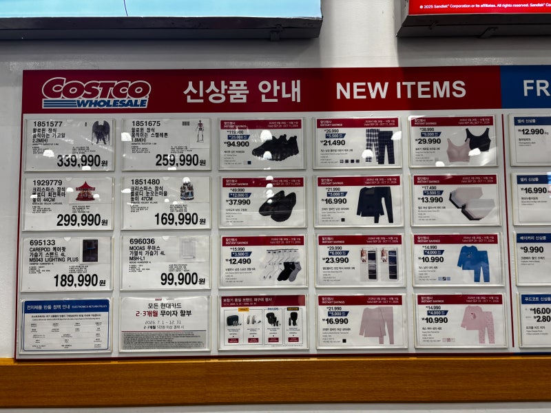 코스트코 9월 28일 9월 5주 마지막주 10월 1주 추천템 할인상품