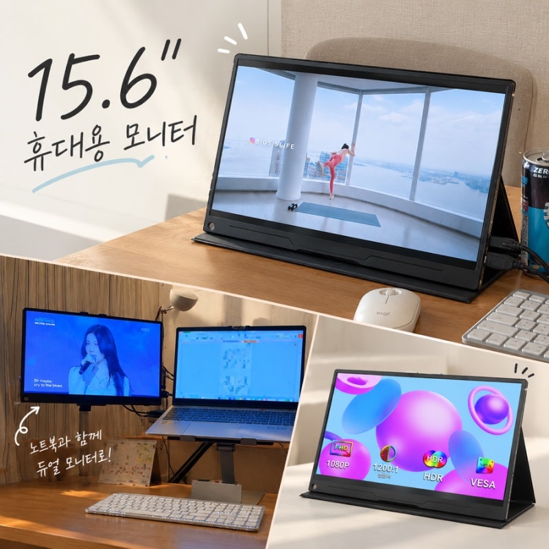 [에비크] 에비크 15.6인치 포터블 휴대용 모니터 리뷰
