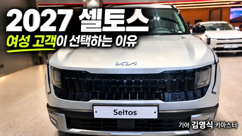 신형 셀토스 하이브리드, 왜 여성에게 인기일까? 시그니처 실물 후기