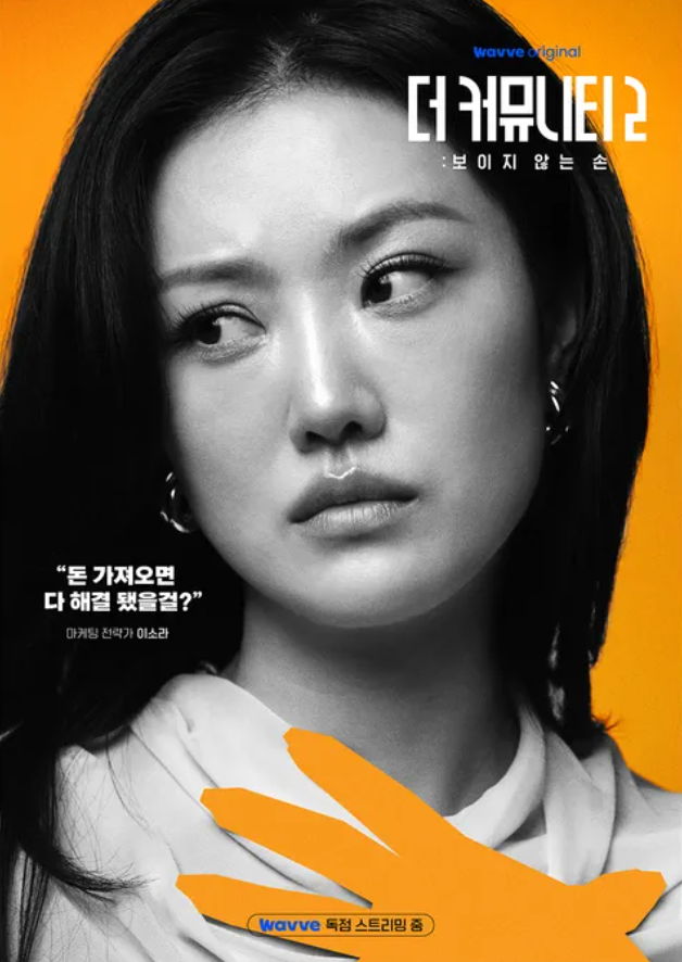 이소라 프로필 나이 학력 직업, 돌싱글즈4 소라 더 커뮤니티2 골드팀 '메텔'