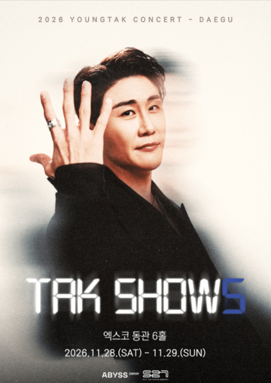 영탁 콘서트 오늘 8시 선예매! TAK SHOW5 대구 엑스코·좌석가격·일반예매 총정리