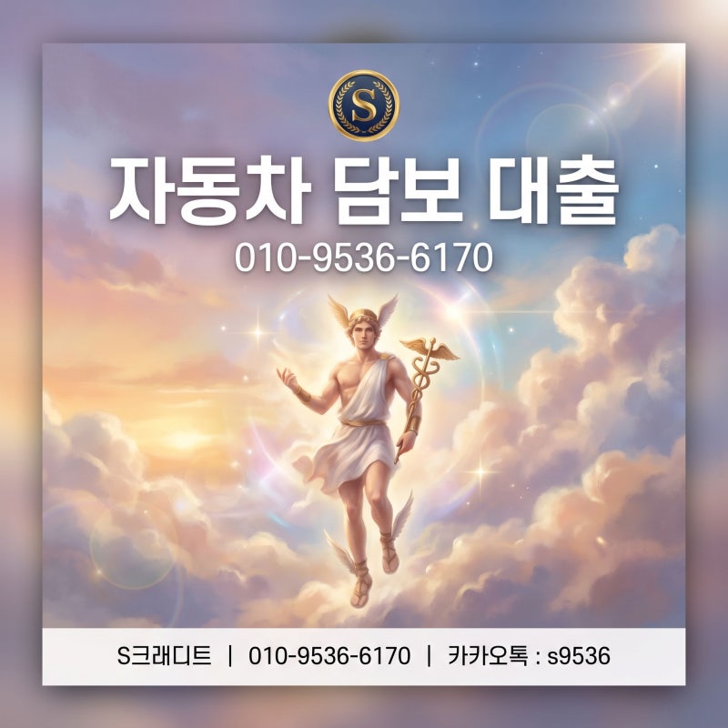 차량담보대출 지분 99대1 공동명의도 확인할까