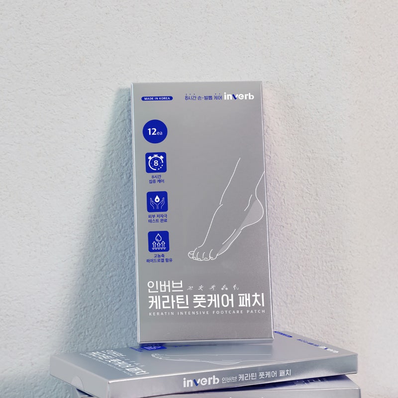 인버브 케라틴 풋케어 패치 12매 붙이는 발톱 나이트케어 알아보기