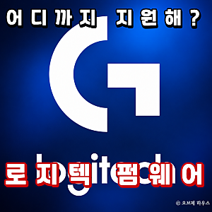 로지텍 G502 X 업데이트, HERO 44K로 무엇이 달라질까?