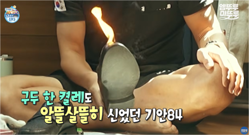 10년 넘게 신었다니 말 다했네…"나혼자산다" 기안84 구두 보더니 전현무가 준비한 새 로퍼
