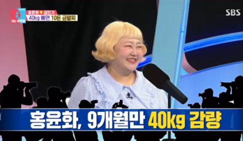 “40kg 뺐는데 일부러 다시 찌웠어요” 홍윤화, 살보다 먼저 되찾아야 했던 것
