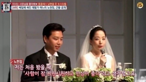 노현정 아들 19세에 766억 기업 최대주주…HNIX 지분 39.74%