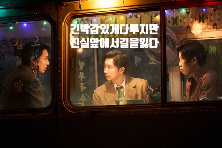 "류혜영 대답에 박해일 빵 터졌다"… 영화 암살자들 명대사 쿠키 카메오 스포