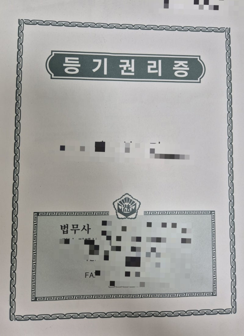 아파트 증여 5000만원 서류준비 *우편