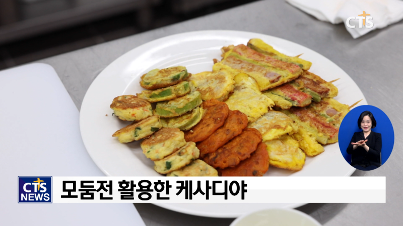 명절 남은 전 찌개로 끓이는 법, 전찌개 황금 레시피 (경상도식 유래까지)