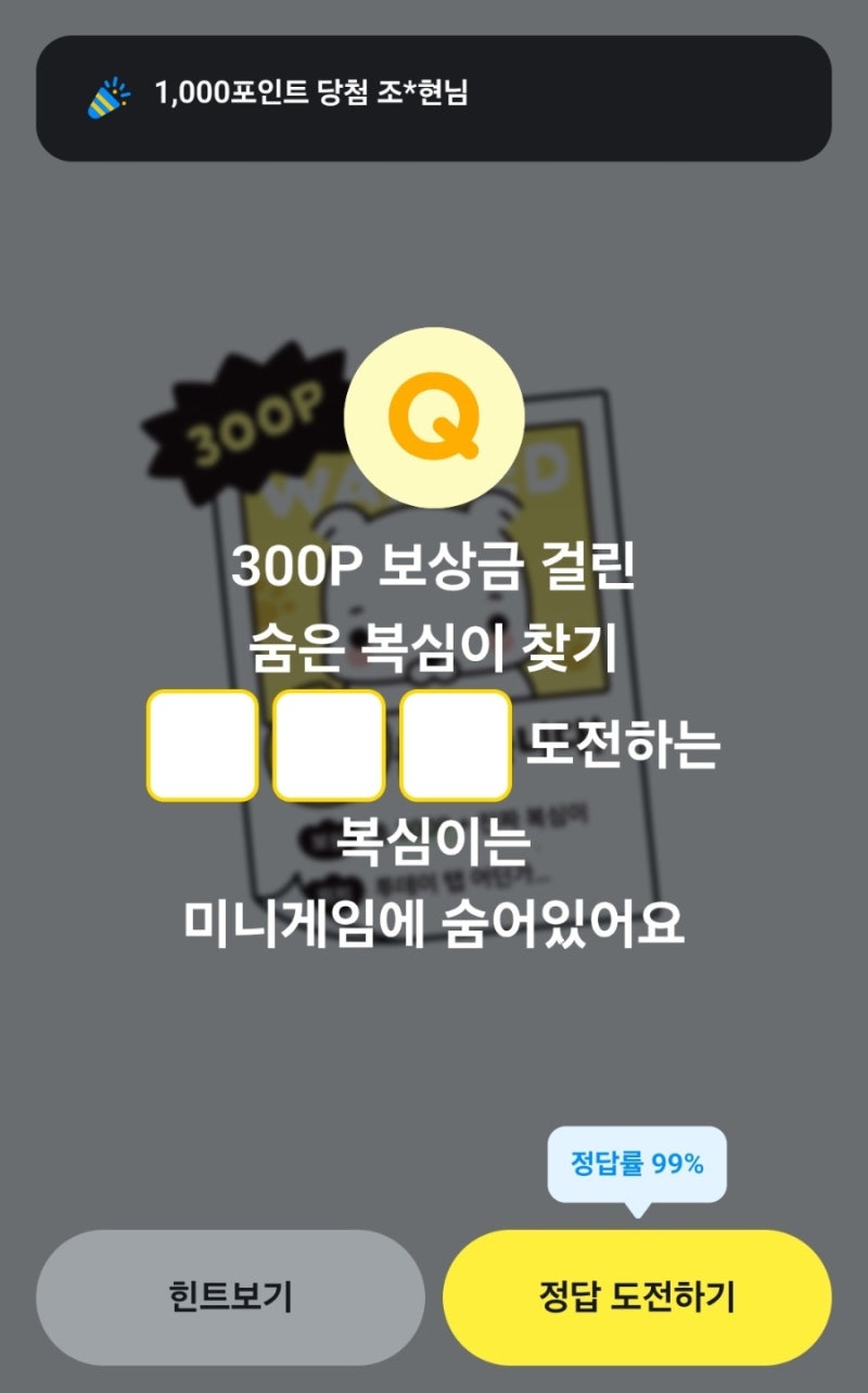 [9월28일]상식퀴즈모음/카카오페이퀴즈/KBpay퀴즈/신한쏠퀴즈