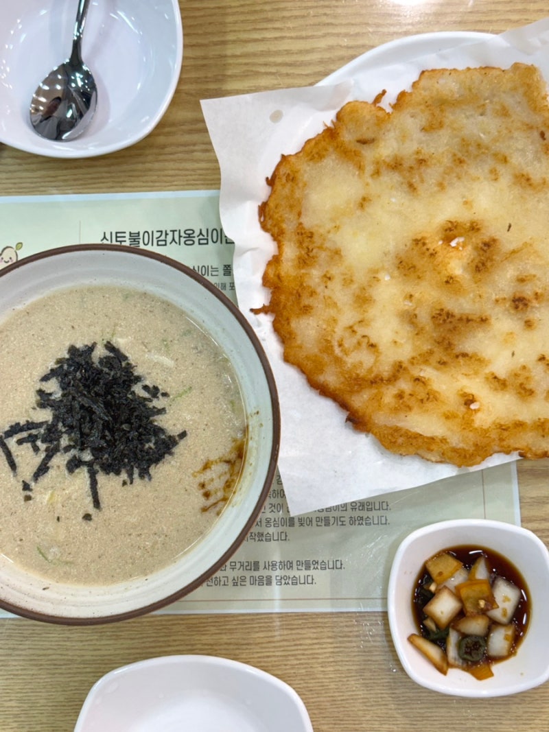 속초 중앙시장 맛집 신토불이감자옹심이｜감자옹심이 감자전 웨이팅 후기