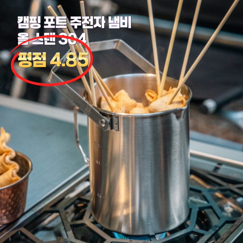 캠핑 오뎅냄비 키녹스 캠핑 포트 주전자 냄비 1.7L 스펙 비교 및 추천