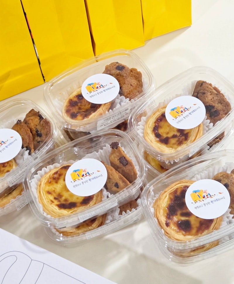 대전 구움과자 맛집 옐로우라이트에서 당일 답례품 준비!