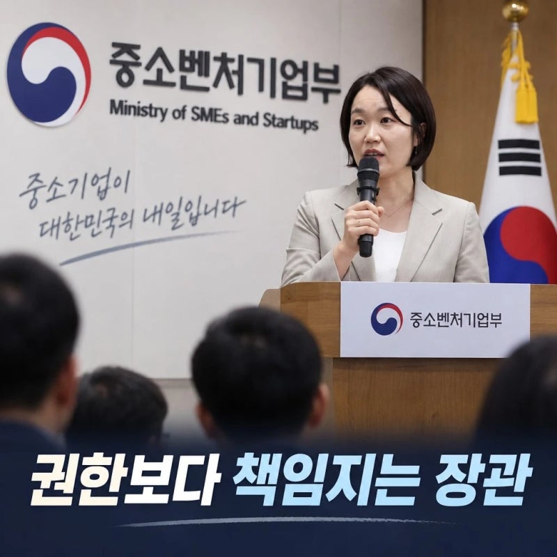 이소영 중기부 장관 취임 권한보다 책임지는 장관될 것