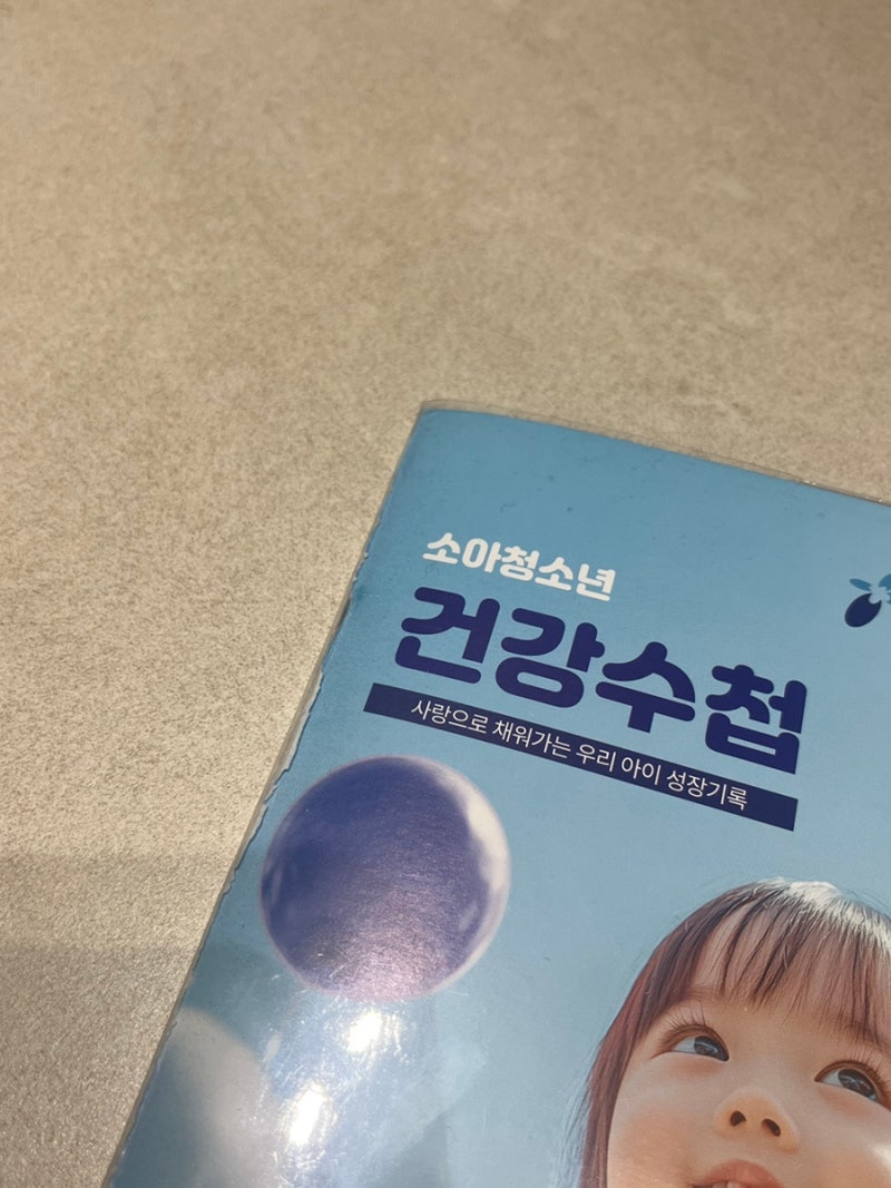 [신생아 2개월 접종] 백신 종류 및 열 내리는 방법, 주의사항